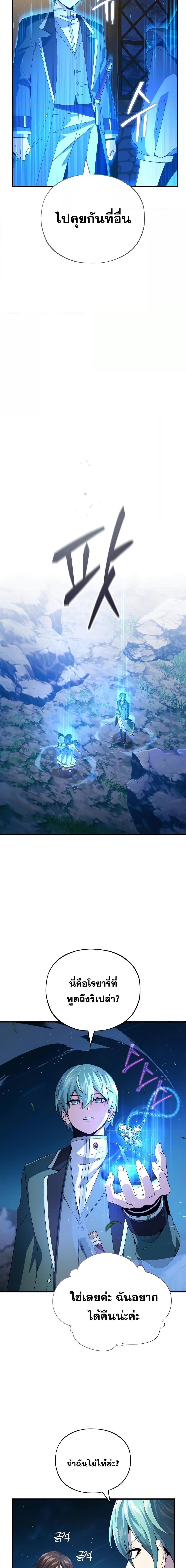 The Dark Magician Transmigrates After 66666 Years ตอนที่ 113 14