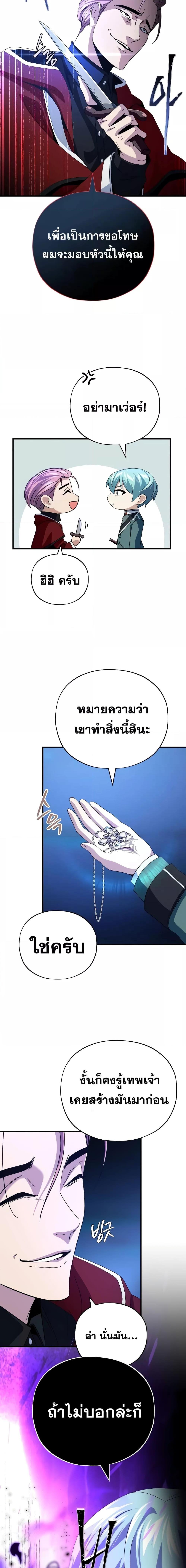 The Dark Magician Transmigrates After 66666 Years ตอนที่ 113 22