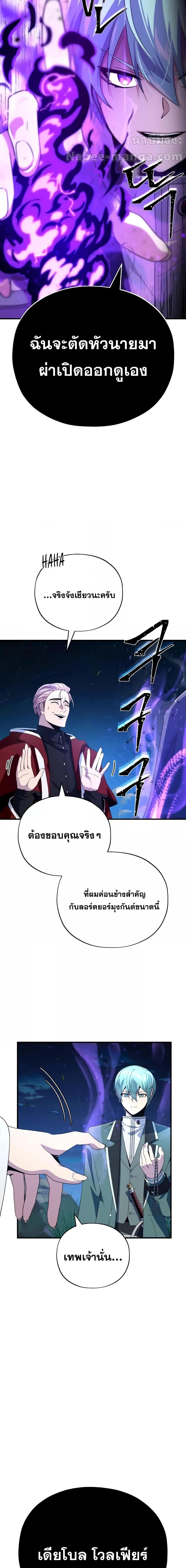 The Dark Magician Transmigrates After 66666 Years ตอนที่ 113 23