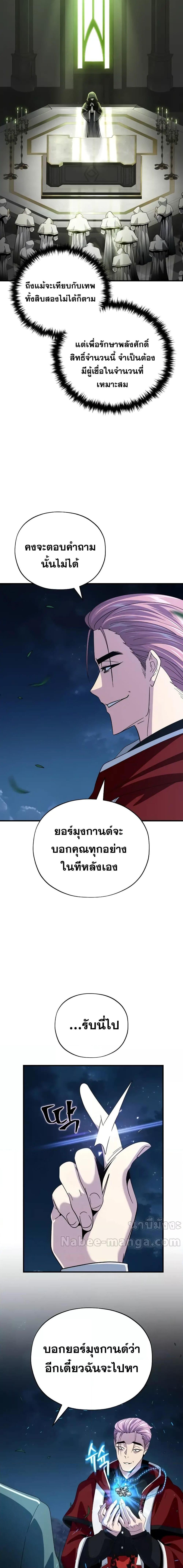The Dark Magician Transmigrates After 66666 Years ตอนที่ 114 5