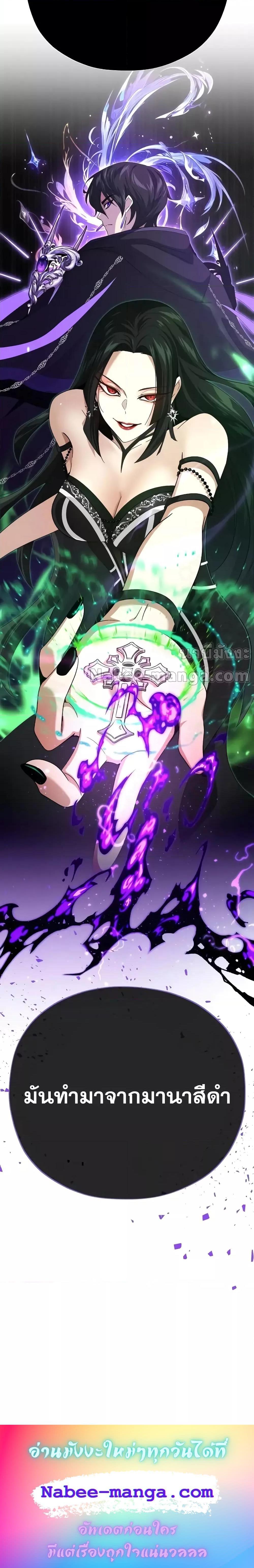 The Dark Magician Transmigrates After 66666 Years ตอนที่ 113 24