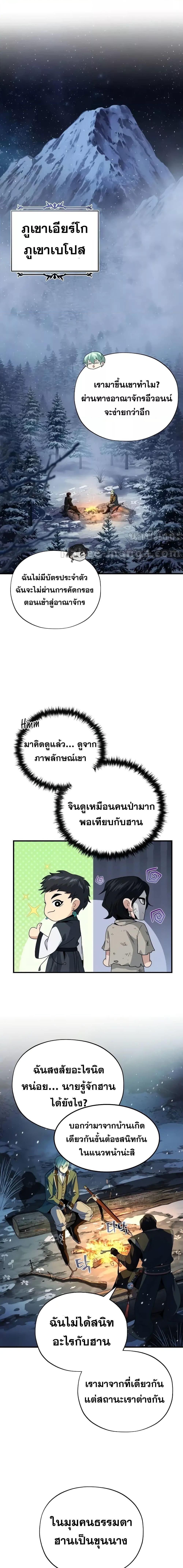 The Dark Magician Transmigrates After 66666 Years ตอนที่ 114 15