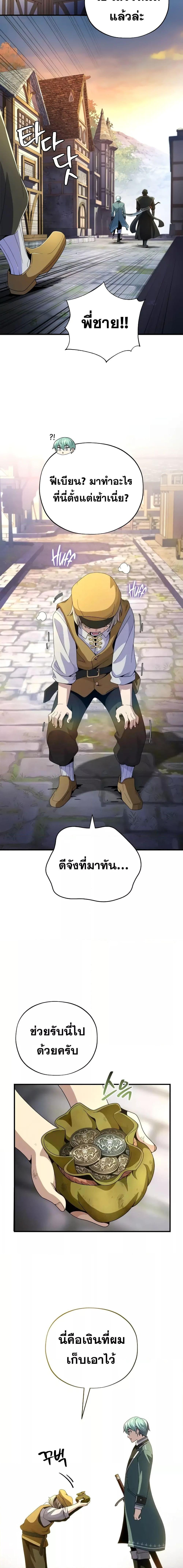 The Dark Magician Transmigrates After 66666 Years ตอนที่ 114 8