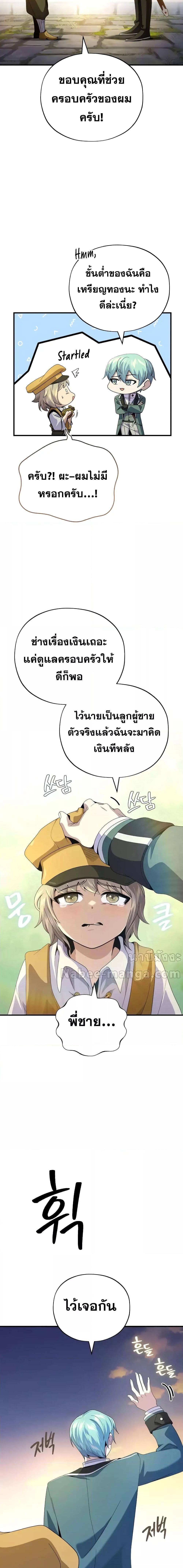 The Dark Magician Transmigrates After 66666 Years ตอนที่ 114 9