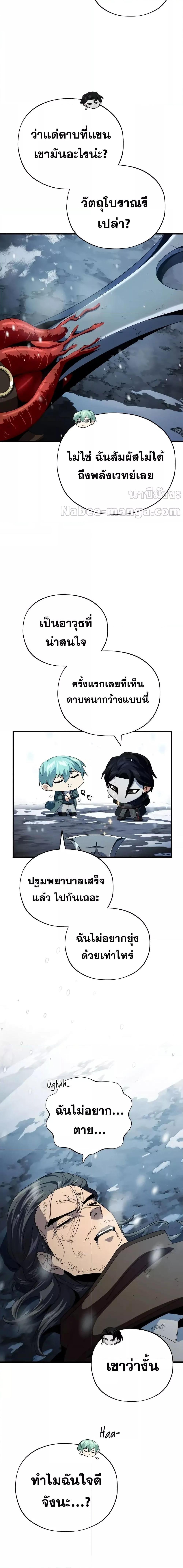 The Dark Magician Transmigrates After 66666 Years ตอนที่ 114 21