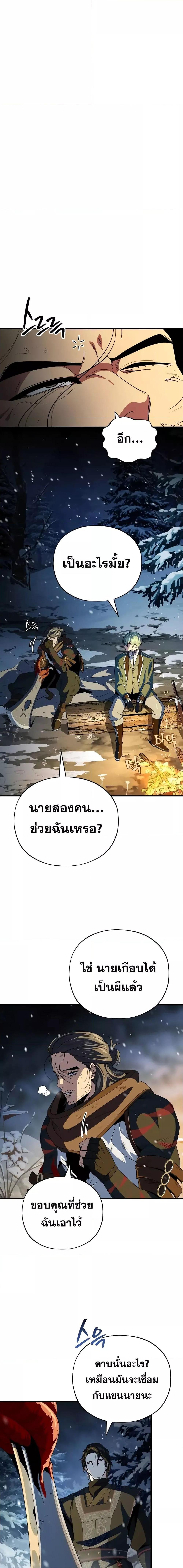 The Dark Magician Transmigrates After 66666 Years ตอนที่ 114 22