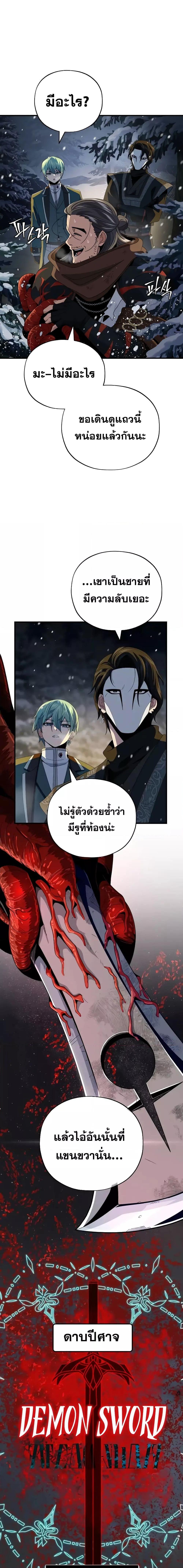 The Dark Magician Transmigrates After 66666 Years ตอนที่ 114 24