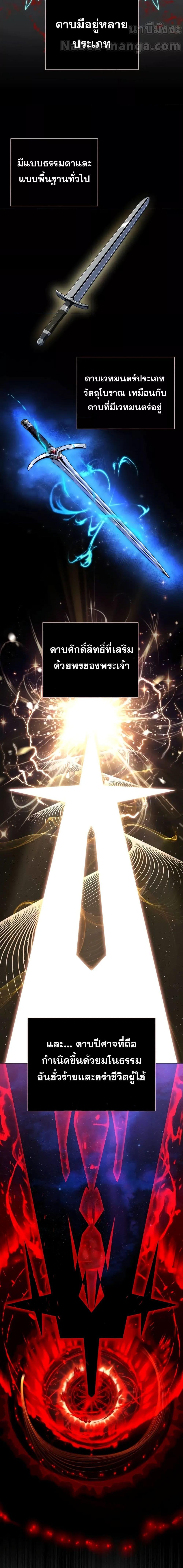 The Dark Magician Transmigrates After 66666 Years ตอนที่ 114 25