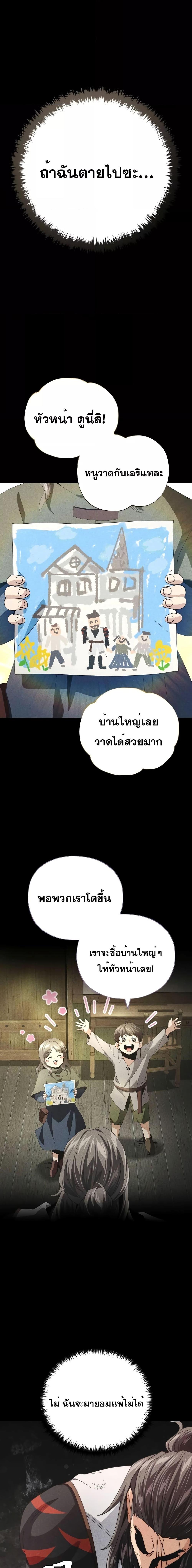 The Dark Magician Transmigrates After 66666 Years ตอนที่ 115 7