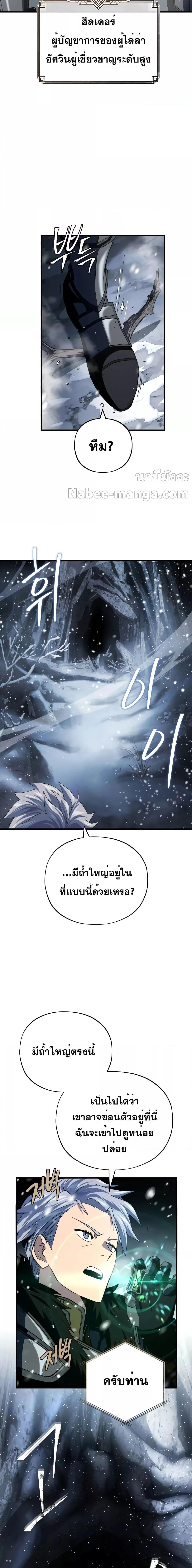 The Dark Magician Transmigrates After 66666 Years ตอนที่ 115 10