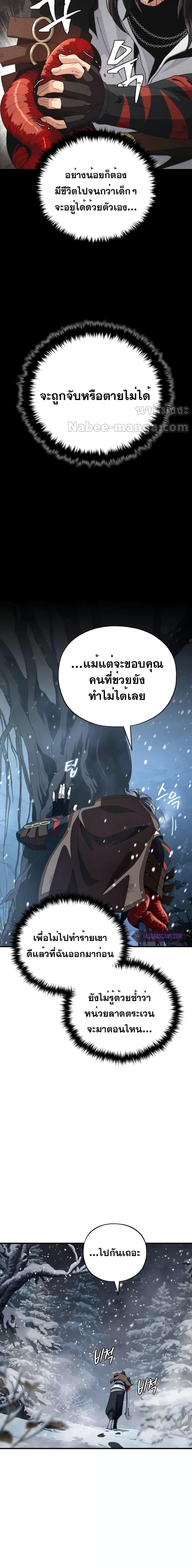 The Dark Magician Transmigrates After 66666 Years ตอนที่ 115 8