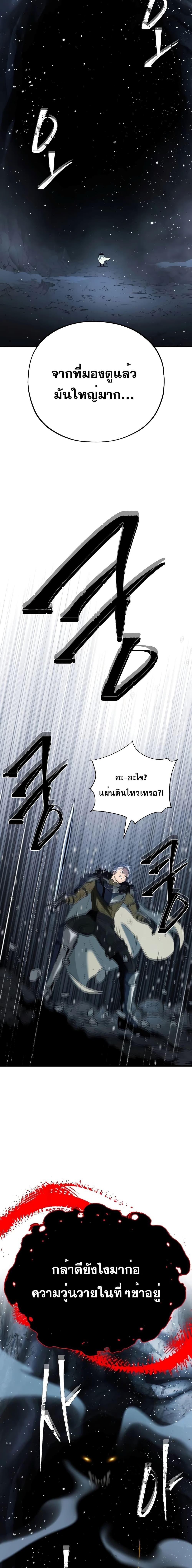 The Dark Magician Transmigrates After 66666 Years ตอนที่ 115 11