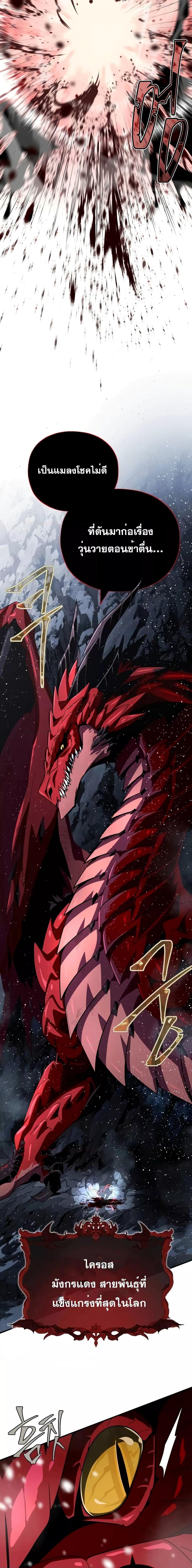 The Dark Magician Transmigrates After 66666 Years ตอนที่ 115 13