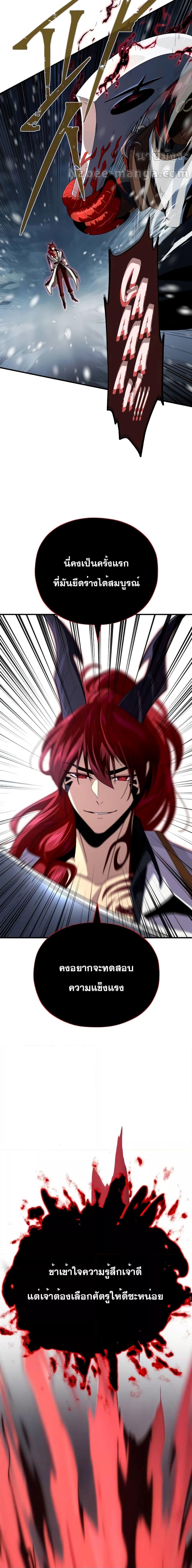 The Dark Magician Transmigrates After 66666 Years ตอนที่ 115 23