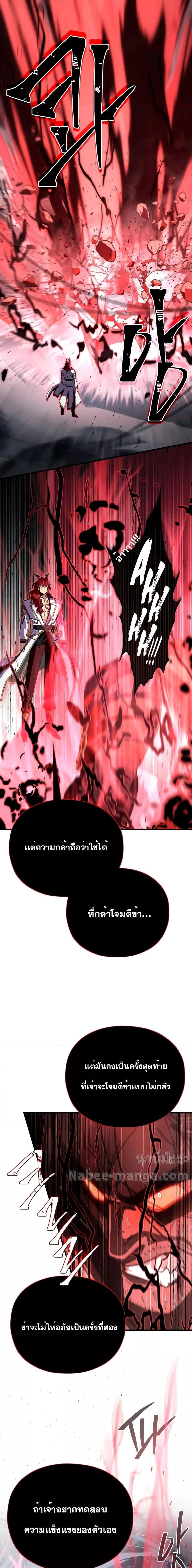 The Dark Magician Transmigrates After 66666 Years ตอนที่ 115 24