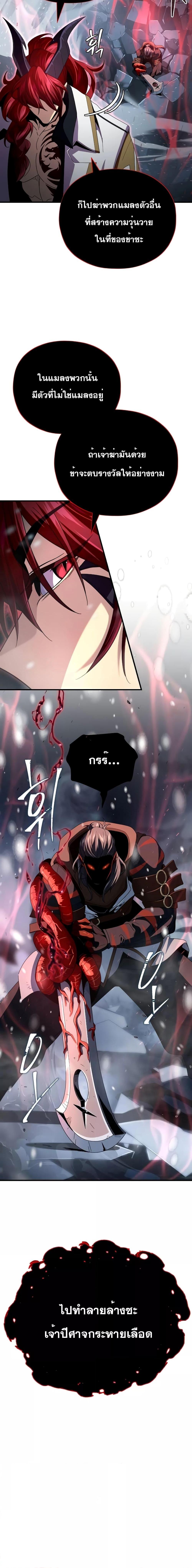 The Dark Magician Transmigrates After 66666 Years ตอนที่ 115 25