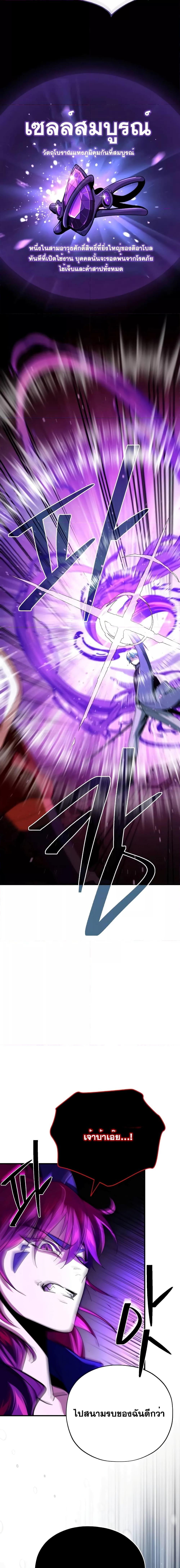 The Dark Magician Transmigrates After 66666 Years ตอนที่ 116 9