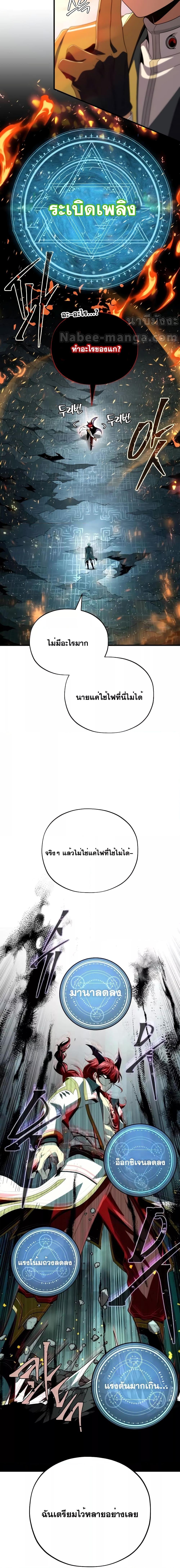 The Dark Magician Transmigrates After 66666 Years ตอนที่ 116 17