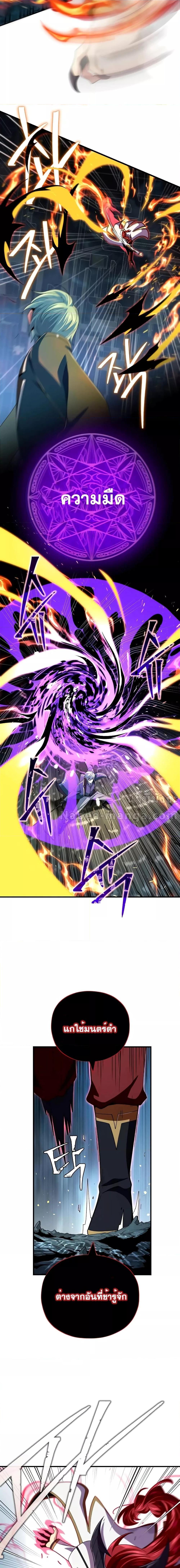 The Dark Magician Transmigrates After 66666 Years ตอนที่ 116 20