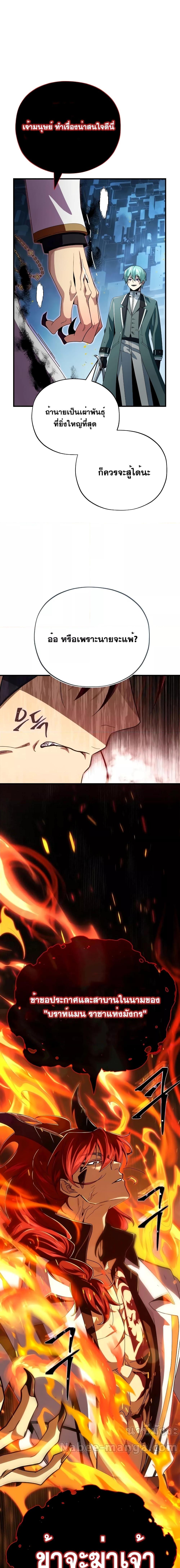 The Dark Magician Transmigrates After 66666 Years ตอนที่ 116 18