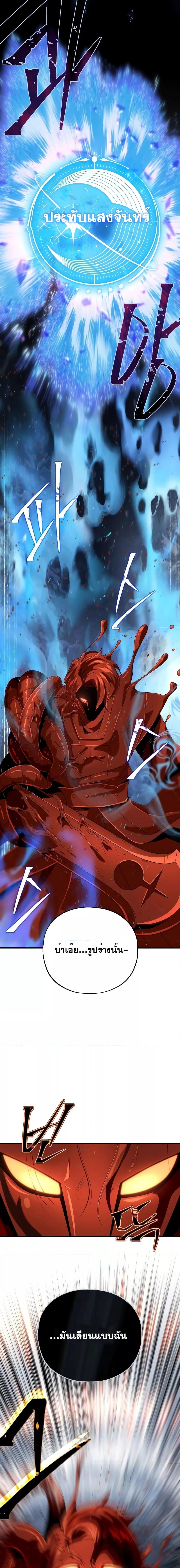 The Dark Magician Transmigrates After 66666 Years ตอนที่ 116 14