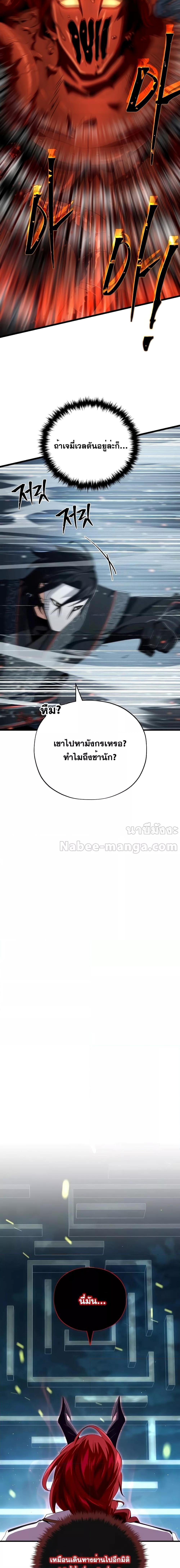 The Dark Magician Transmigrates After 66666 Years ตอนที่ 116 15