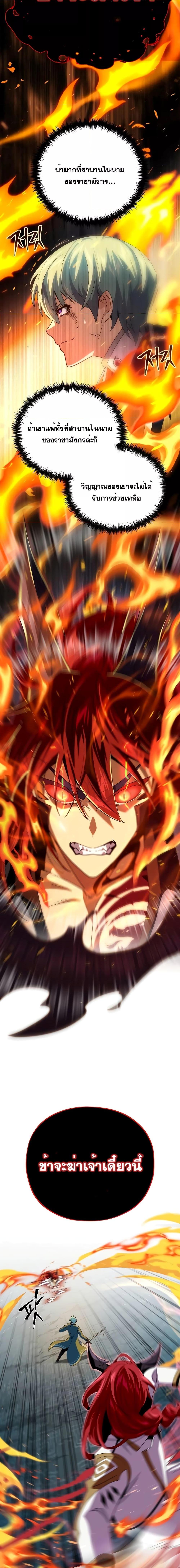 The Dark Magician Transmigrates After 66666 Years ตอนที่ 116 19
