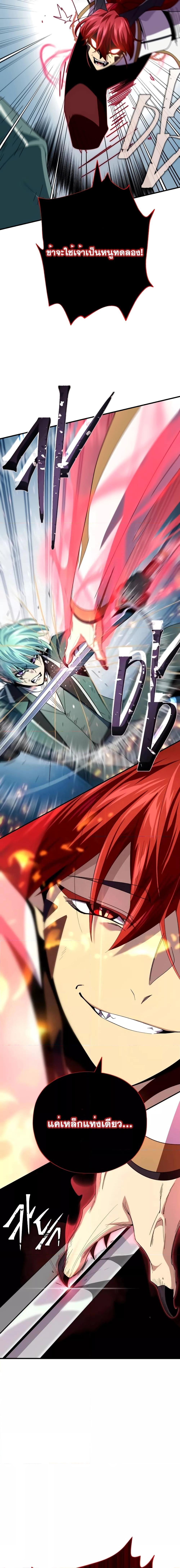 The Dark Magician Transmigrates After 66666 Years ตอนที่ 116 21