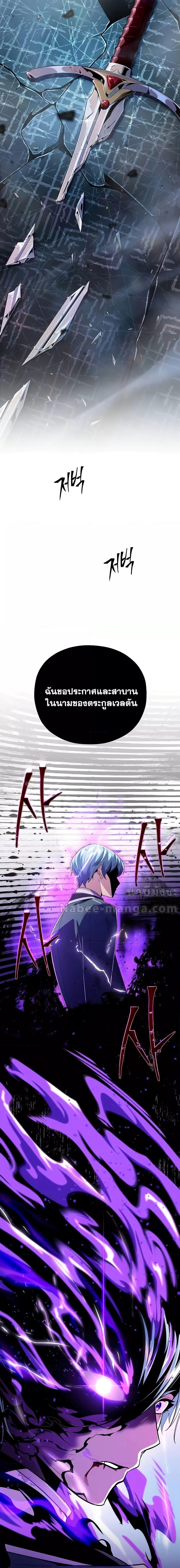 The Dark Magician Transmigrates After 66666 Years ตอนที่ 116 25