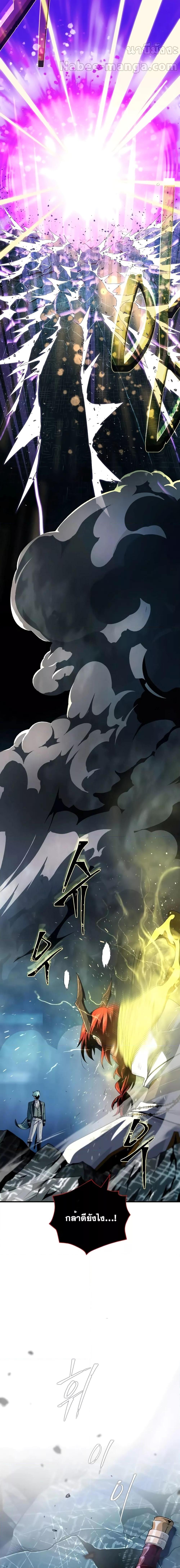 The Dark Magician Transmigrates After 66666 Years ตอนที่ 116 24