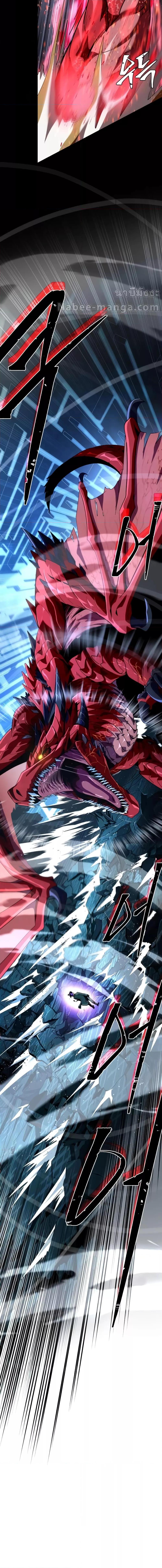 The Dark Magician Transmigrates After 66666 Years ตอนที่ 117 2