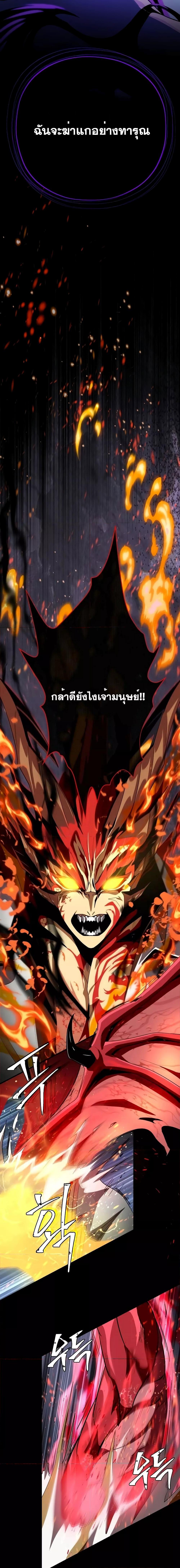 The Dark Magician Transmigrates After 66666 Years ตอนที่ 116 26