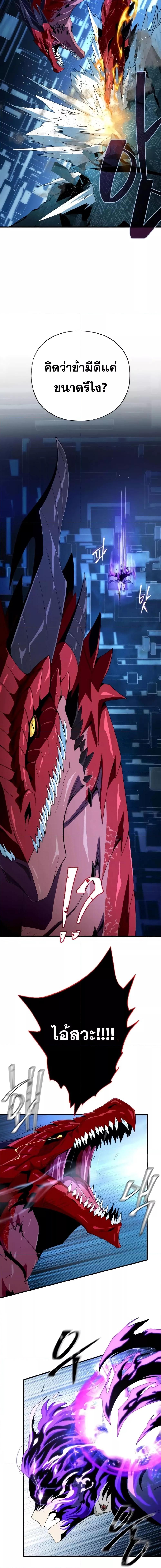 The Dark Magician Transmigrates After 66666 Years ตอนที่ 117 4