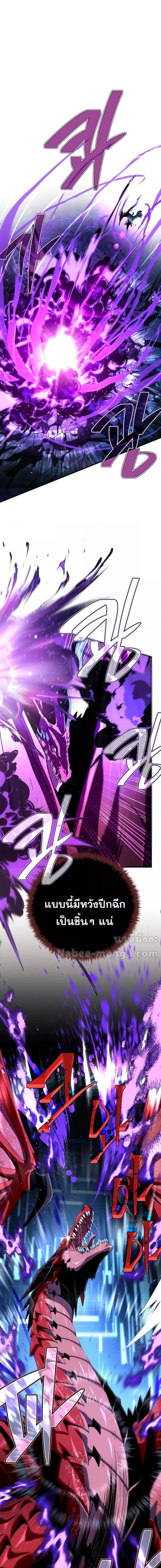 The Dark Magician Transmigrates After 66666 Years ตอนที่ 117 5