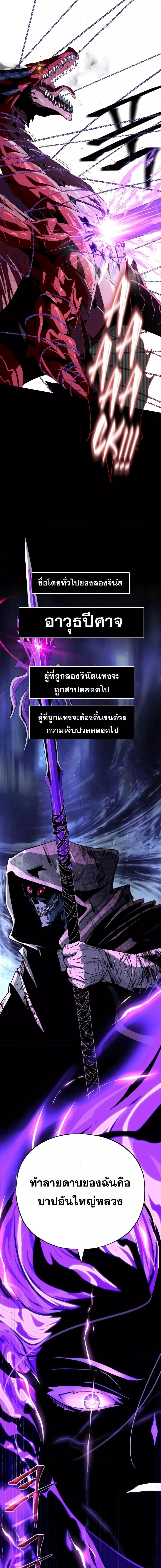 The Dark Magician Transmigrates After 66666 Years ตอนที่ 117 12