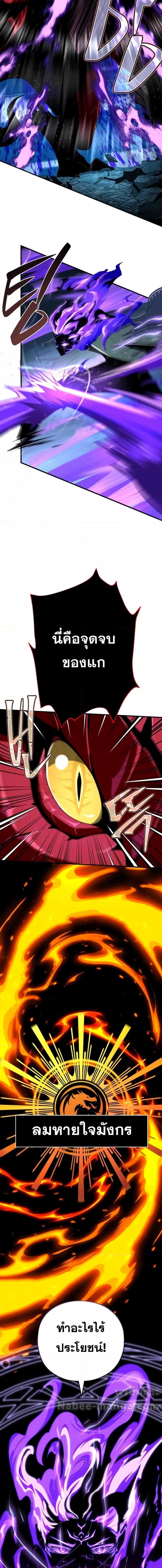 The Dark Magician Transmigrates After 66666 Years ตอนที่ 117 6