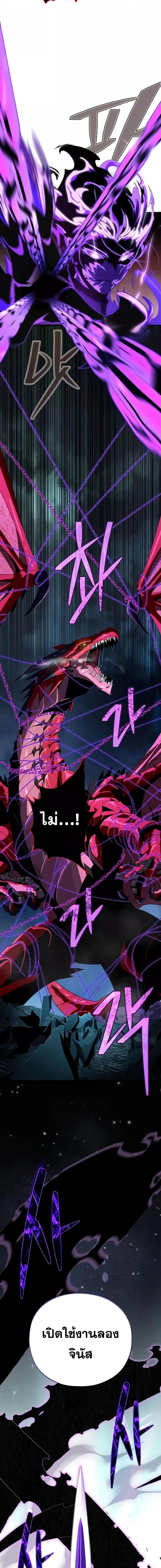 The Dark Magician Transmigrates After 66666 Years ตอนที่ 117 10