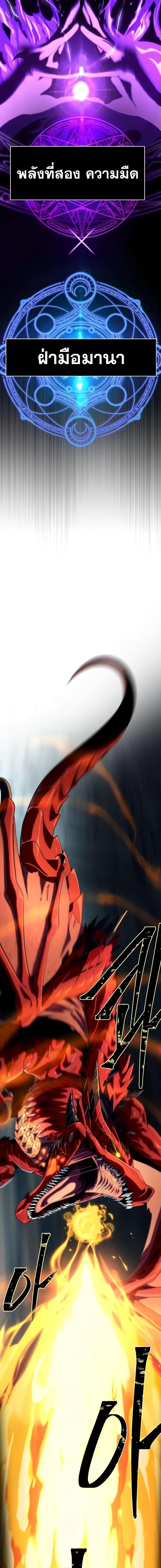 The Dark Magician Transmigrates After 66666 Years ตอนที่ 117 7
