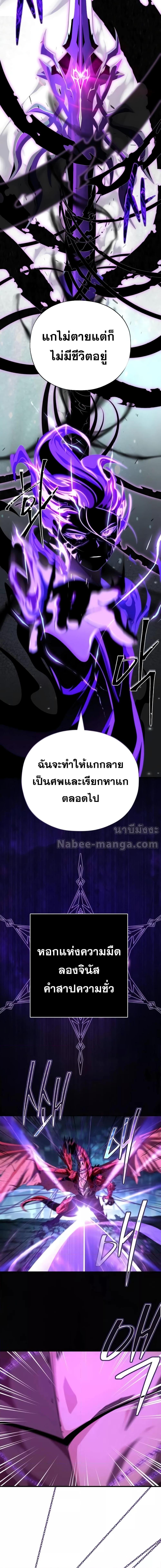 The Dark Magician Transmigrates After 66666 Years ตอนที่ 117 11