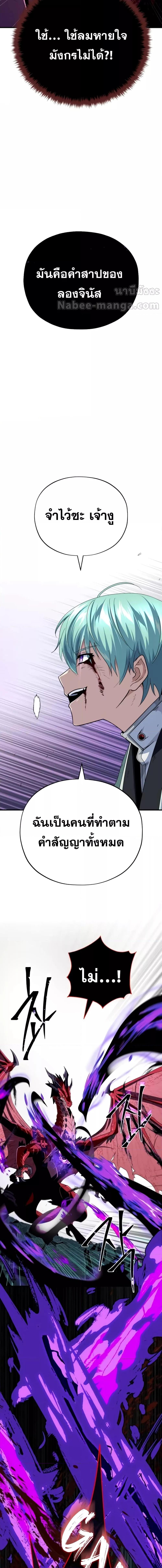 The Dark Magician Transmigrates After 66666 Years ตอนที่ 117 16