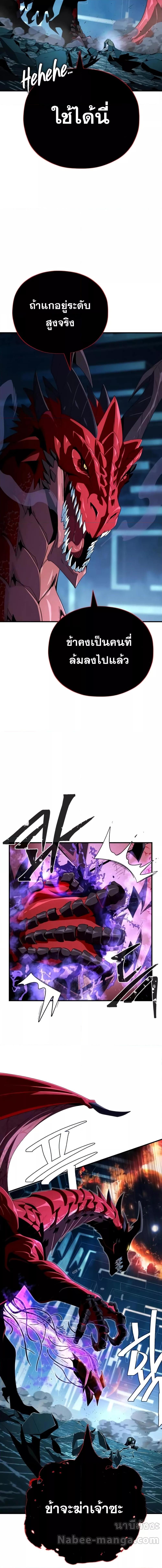 The Dark Magician Transmigrates After 66666 Years ตอนที่ 117 14