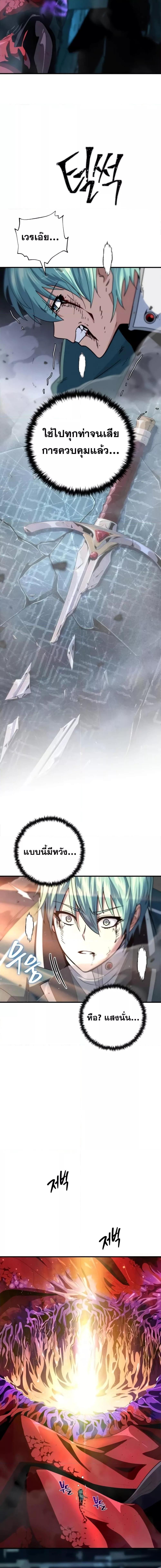 The Dark Magician Transmigrates After 66666 Years ตอนที่ 117 18