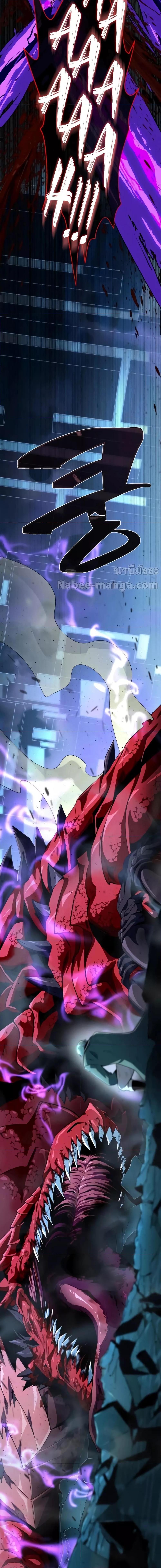 The Dark Magician Transmigrates After 66666 Years ตอนที่ 117 17