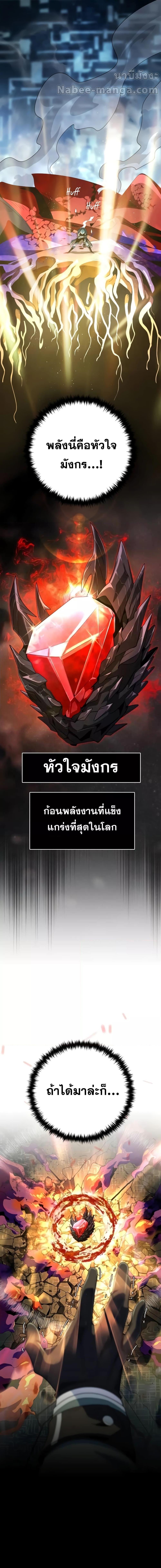 The Dark Magician Transmigrates After 66666 Years ตอนที่ 117 19