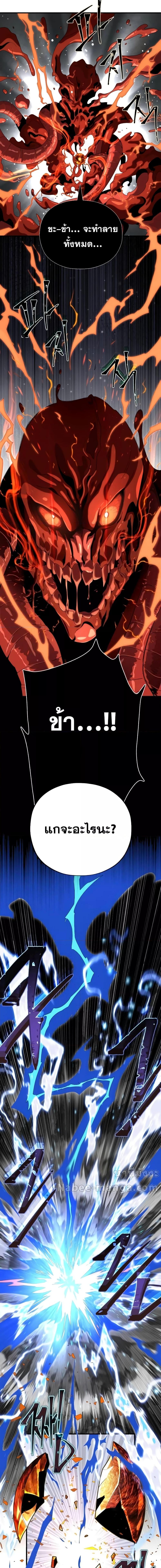 The Dark Magician Transmigrates After 66666 Years ตอนที่ 117 26