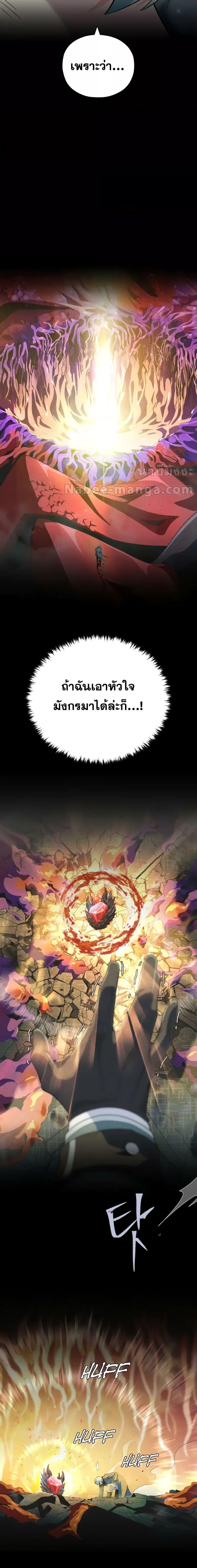 The Dark Magician Transmigrates After 66666 Years ตอนที่ 118 4
