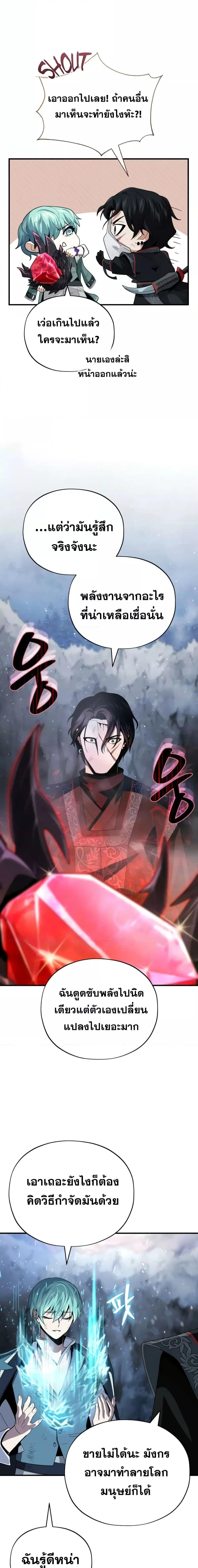 The Dark Magician Transmigrates After 66666 Years ตอนที่ 118 7