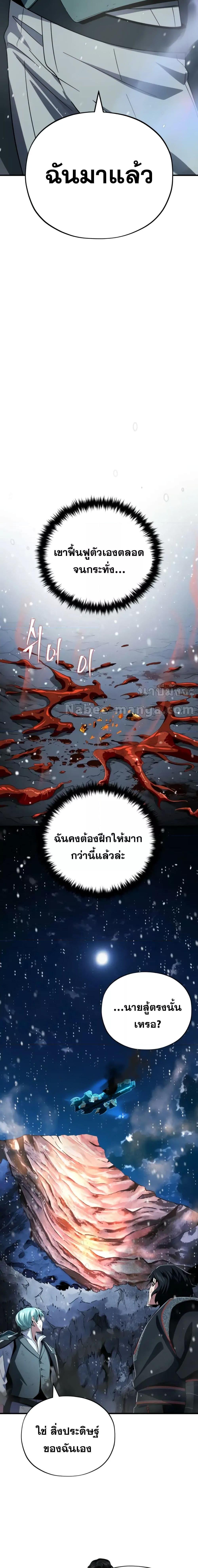 The Dark Magician Transmigrates After 66666 Years ตอนที่ 118 2