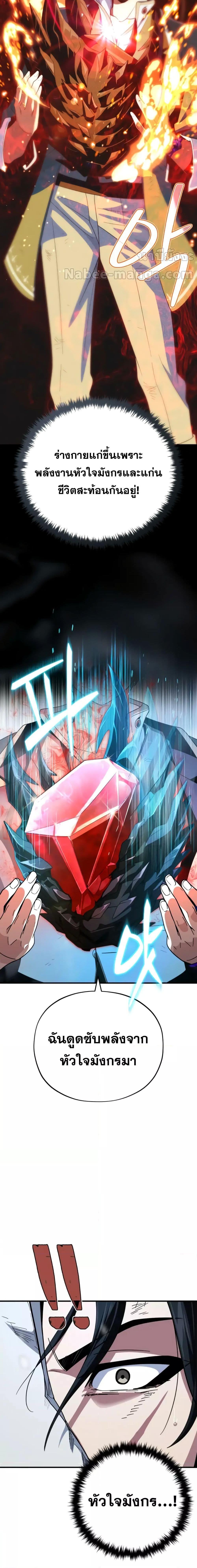 The Dark Magician Transmigrates After 66666 Years ตอนที่ 118 6