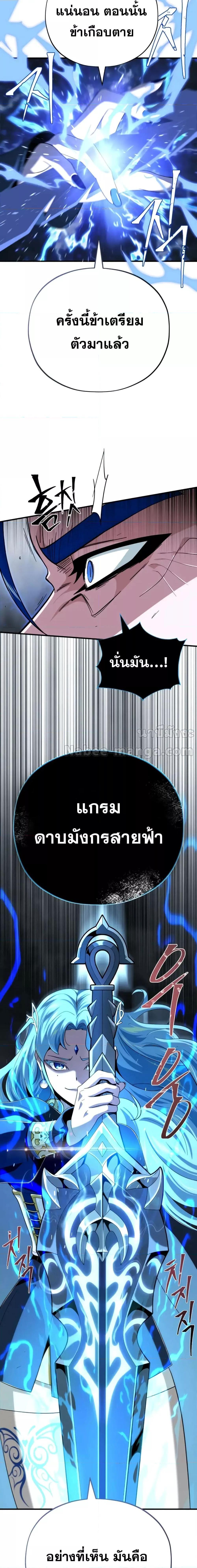 The Dark Magician Transmigrates After 66666 Years ตอนที่ 118 15